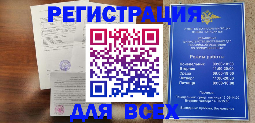 прописка поиск в Армянске