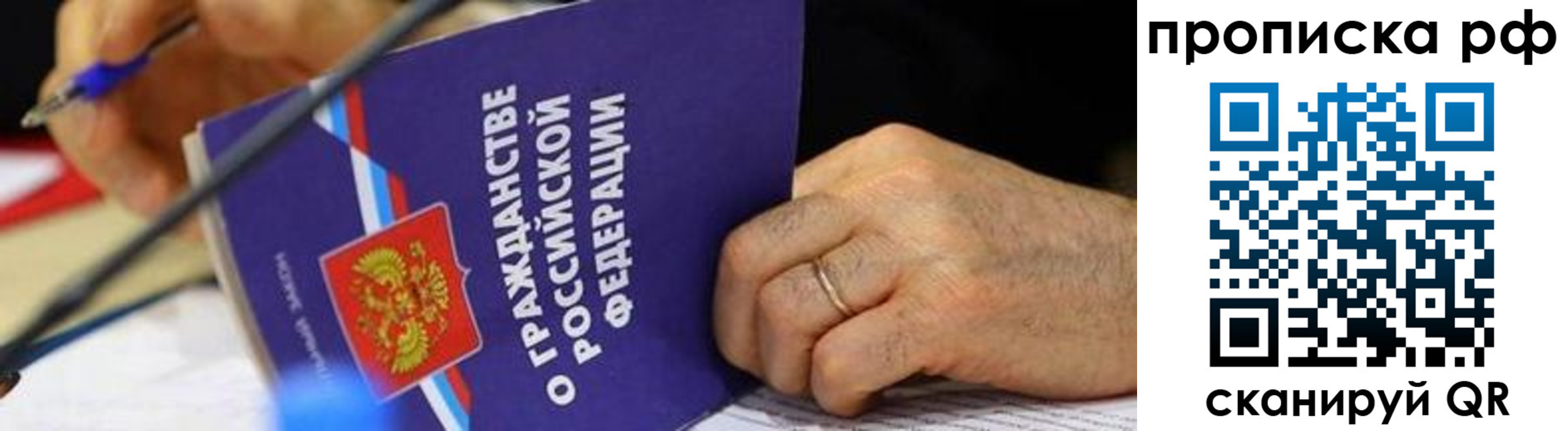 временная регистрация в квартире в Армянске