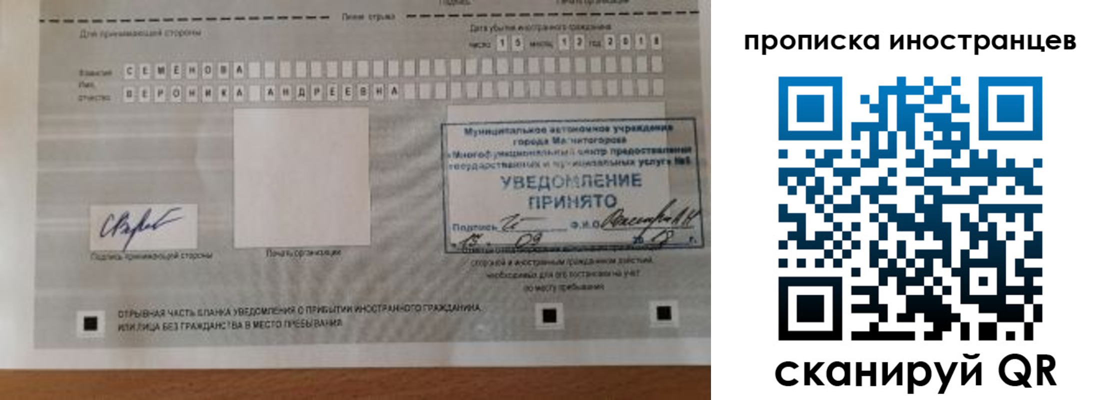 прописка штамп в Армянске