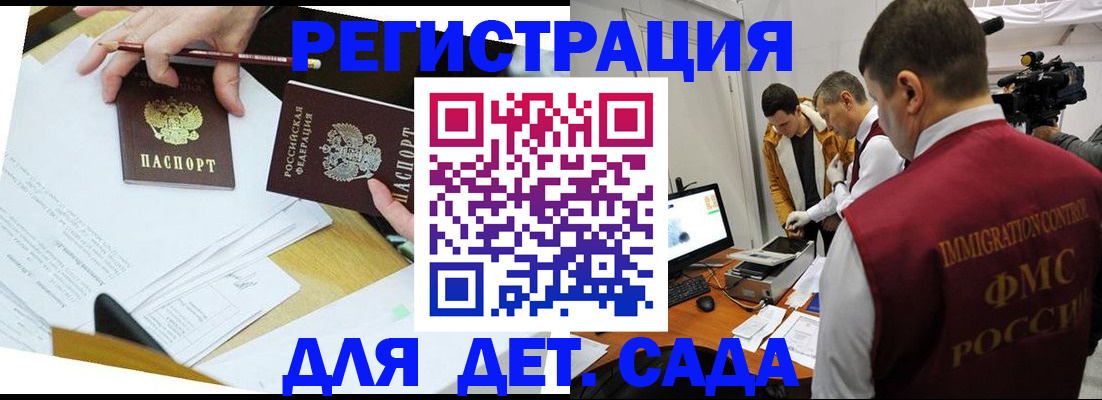 прописка для военкомата в Армянске