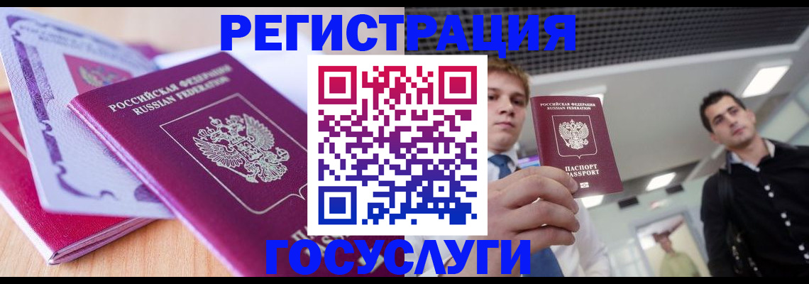 прописка для кредита в Армянске