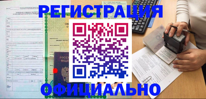регистрация для дет. сада в Армянске