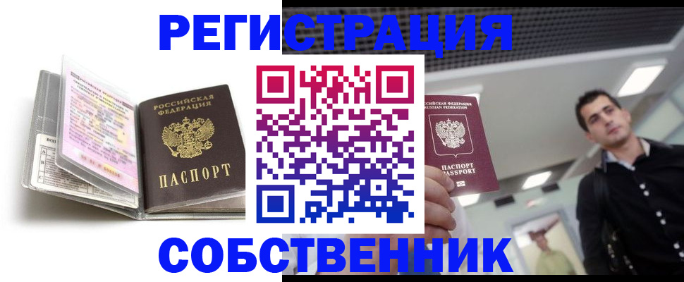 прописка для кредита в Армянске